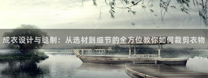 天辰娱乐输了