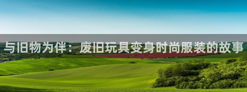 天辰娱乐集团