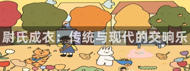 天辰娱乐 首选