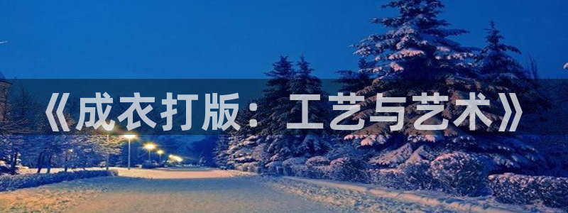 天辰娱乐好吗
