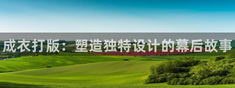 天辰娱乐1956