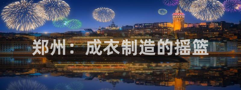 天辰娱乐文案