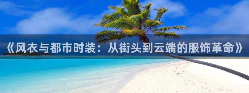天辰在线娱乐