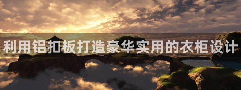 天辰线上娱乐