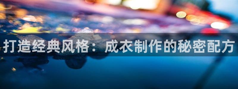 天富娱乐天辰娱乐