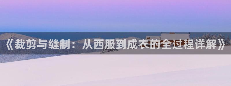 天辰娱乐平台地址在哪里