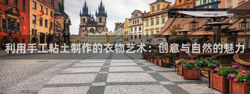 天辰娱乐39974神