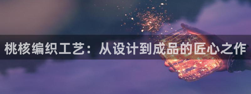 天辰娱乐天辰宝