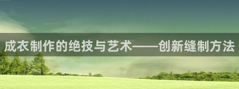 天辰娱乐天辰注册登录